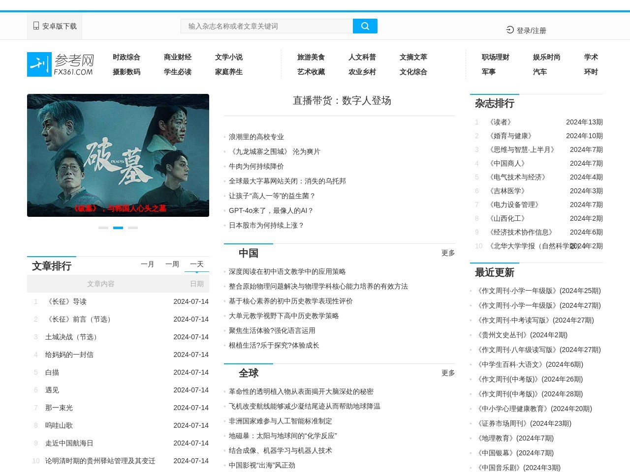 参考网